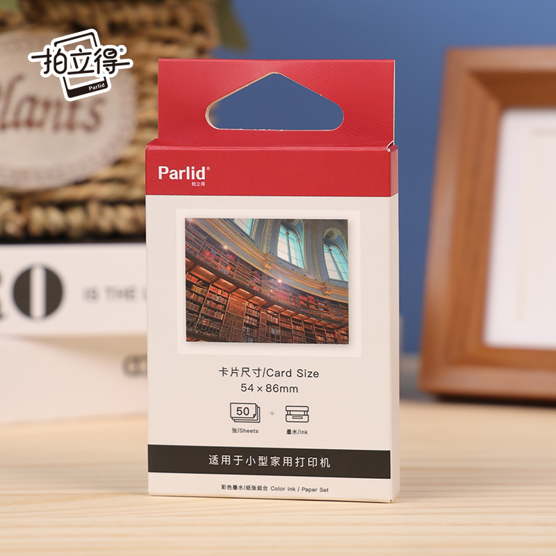 拍立得Parlid相纸3寸6寸
