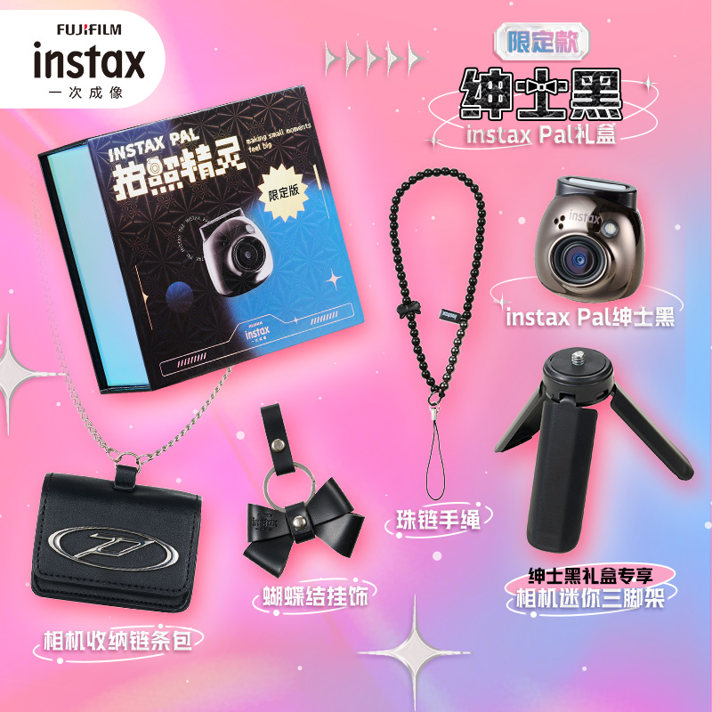 富士instax一次成像PAL拍照精灵礼盒套装