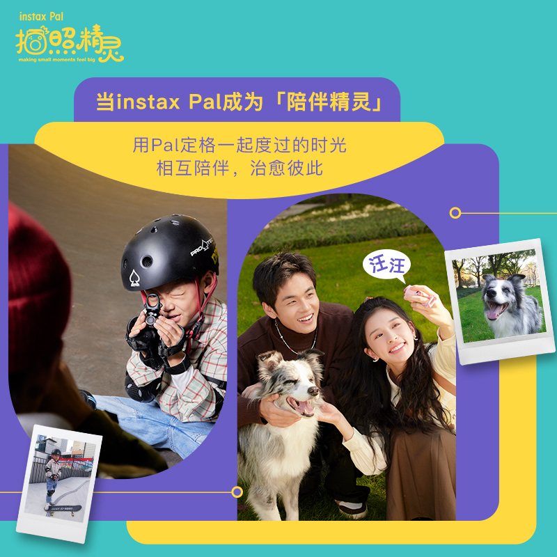 富士instax一次成像智能相机PAL拍照精灵单机版