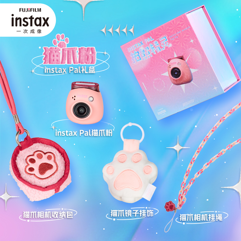 富士instax一次成像PAL拍照精灵礼盒套装