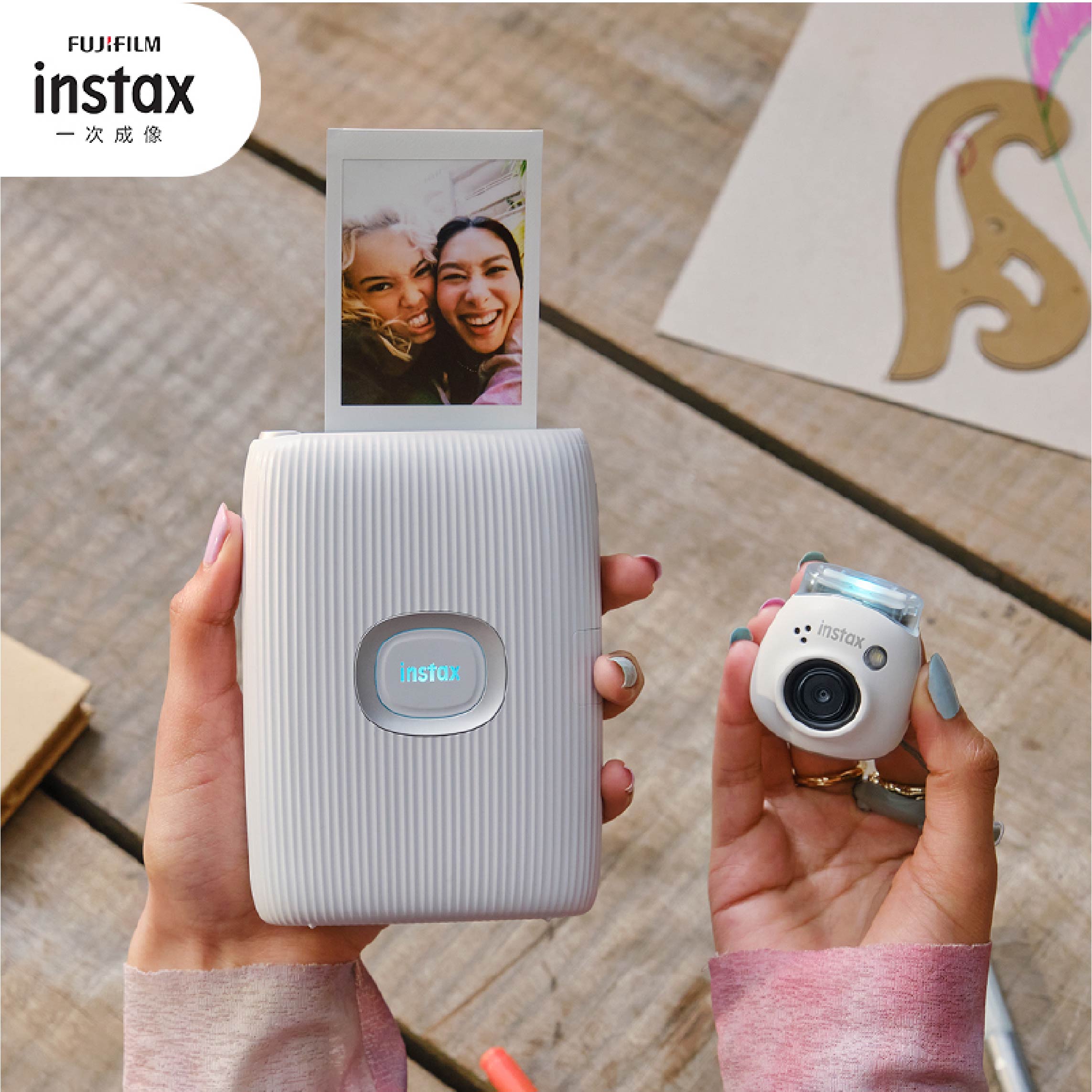 富士instax一次成像智能相机PAL拍照精灵单机版