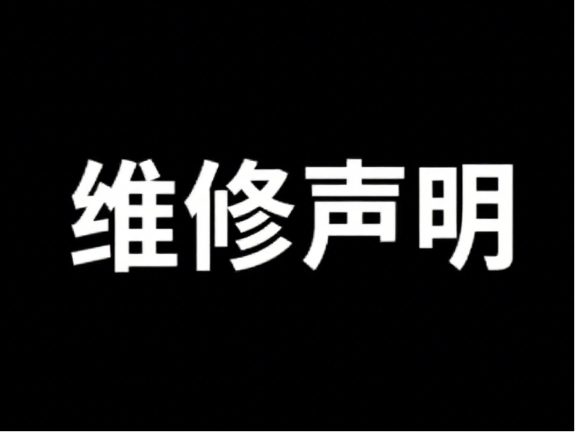 富士一次成像产品（instax™）维修站售后服务范围的说明