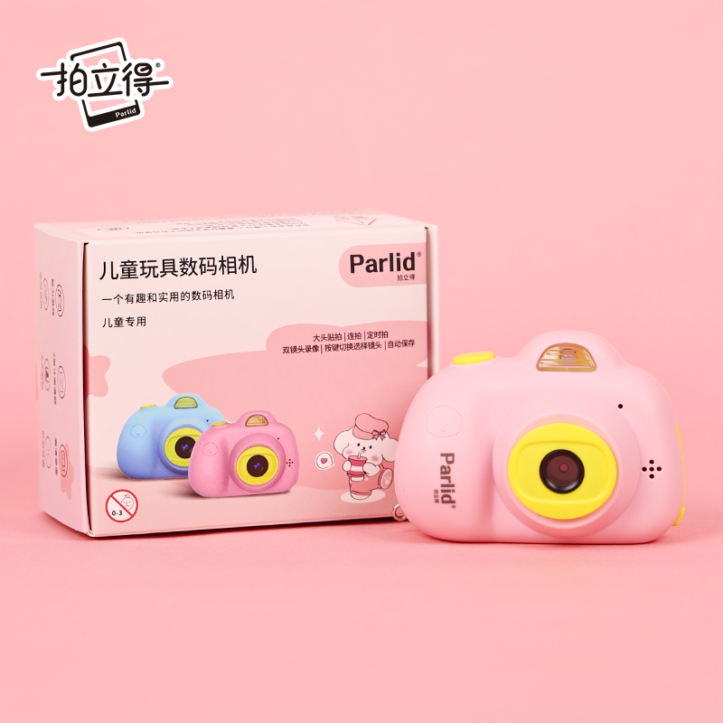 拍立得Parlid儿童相机迷你可拍照玩具宝宝生日礼物