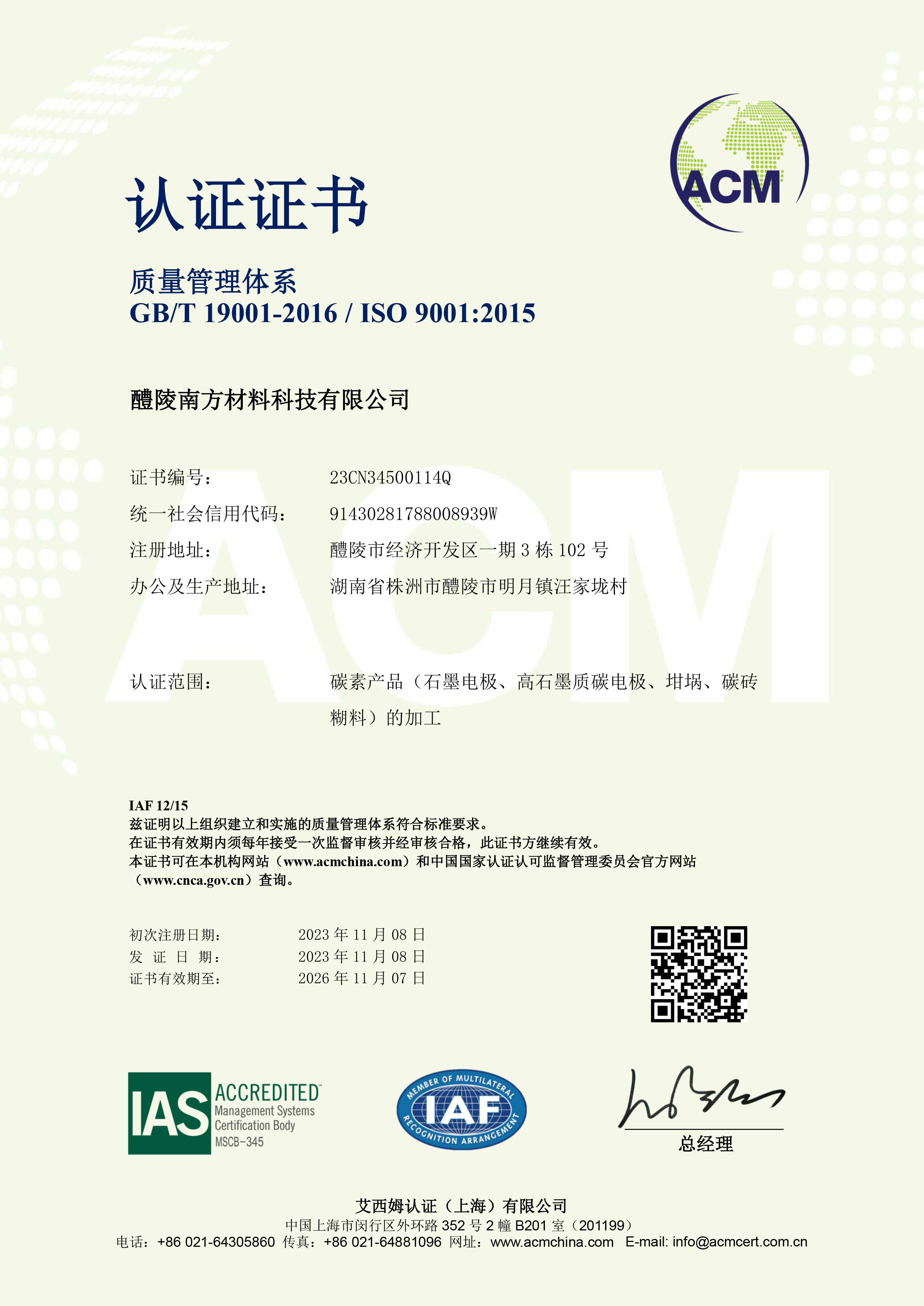 <span style="font-family:Microsoft YaHei;font-size:14px;">质量管理体系认证证书</span><span style="font-family:Microsoft YaHei;font-size:14px;"></span>