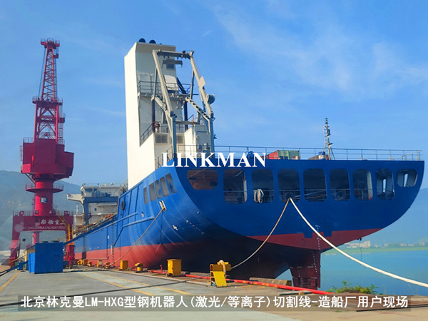 链板输送式船舶建造机器人切割线