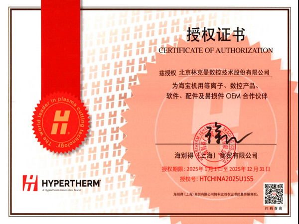 美国海宝等离子授权证