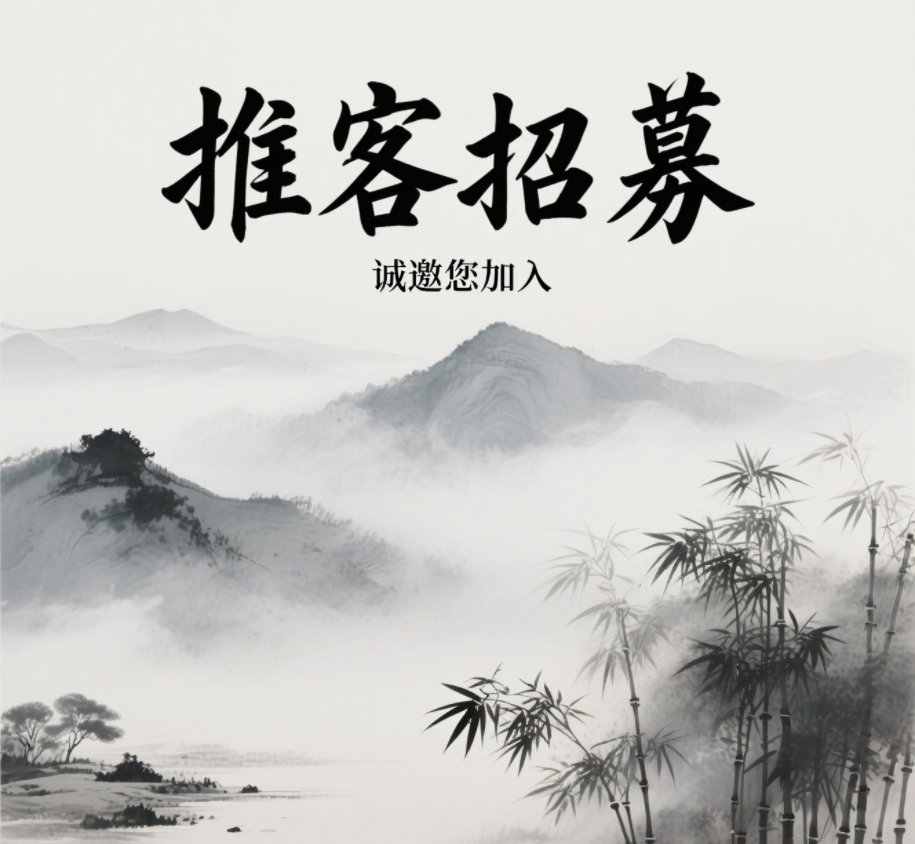 微信社交电商推客