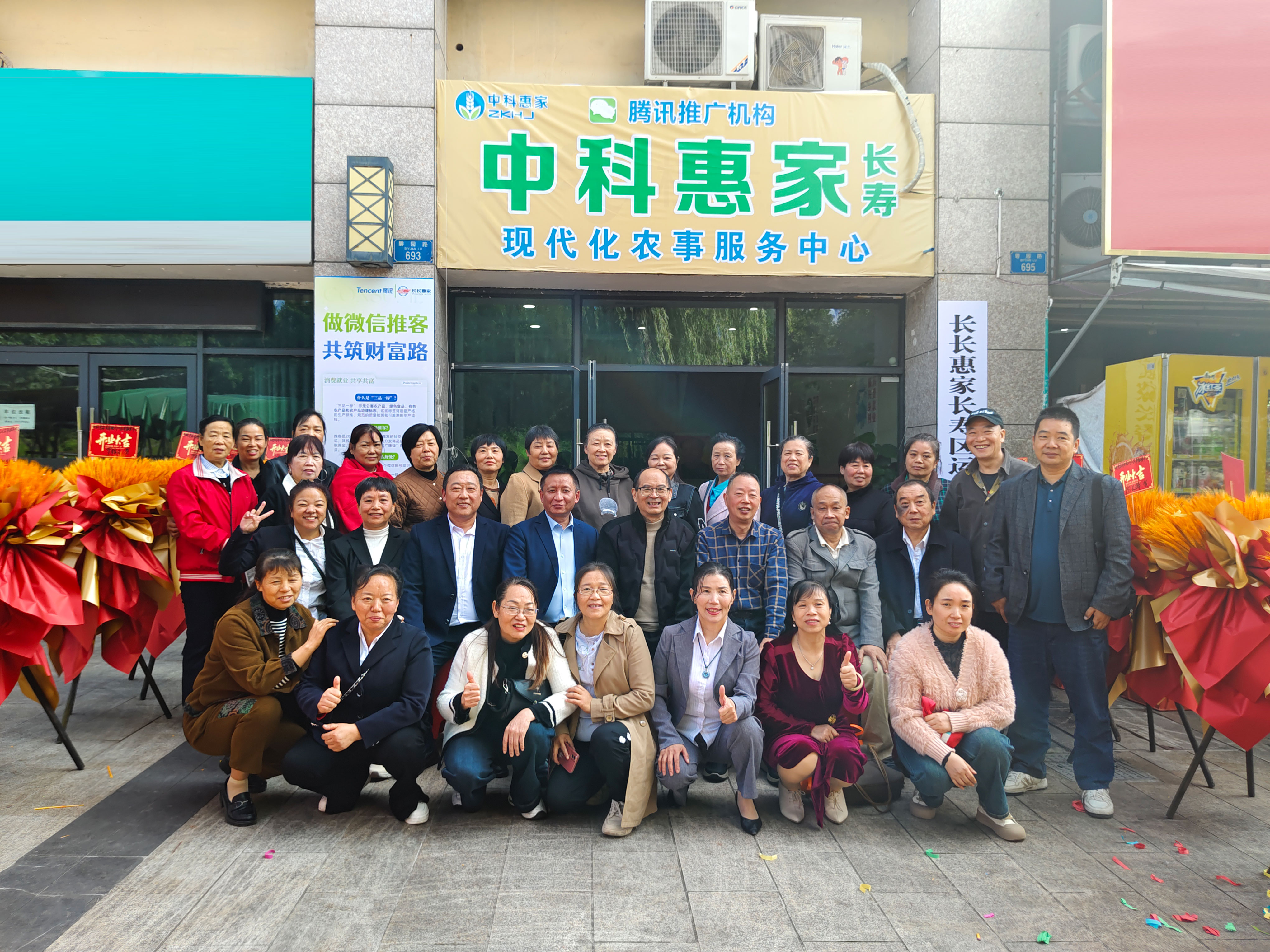 长长惠家长寿运营中心开业大吉！重庆首家现代化农事服务中心正式挂牌，双擎发力，推动乡村振兴社交电商再上新台阶！