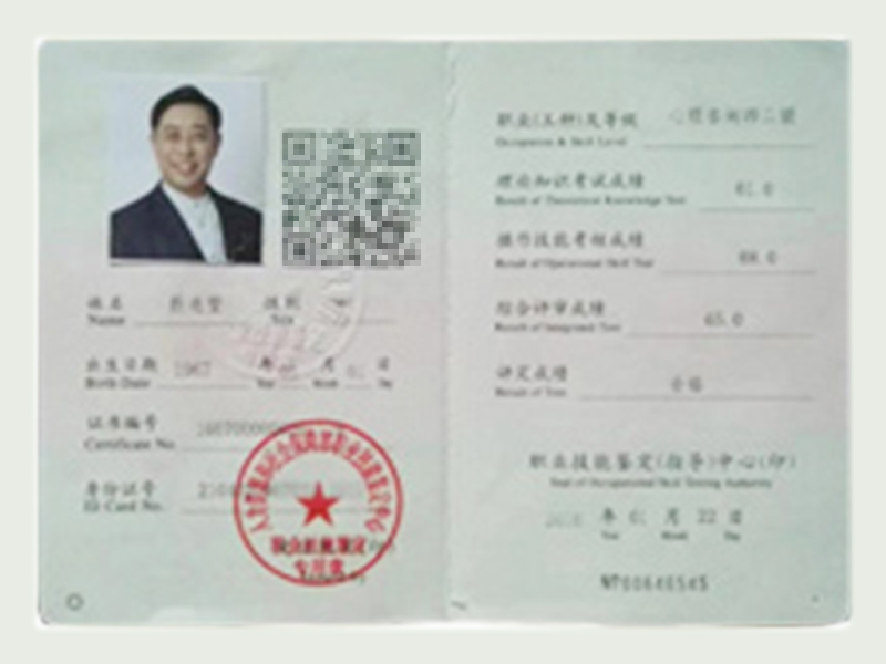 从业资质