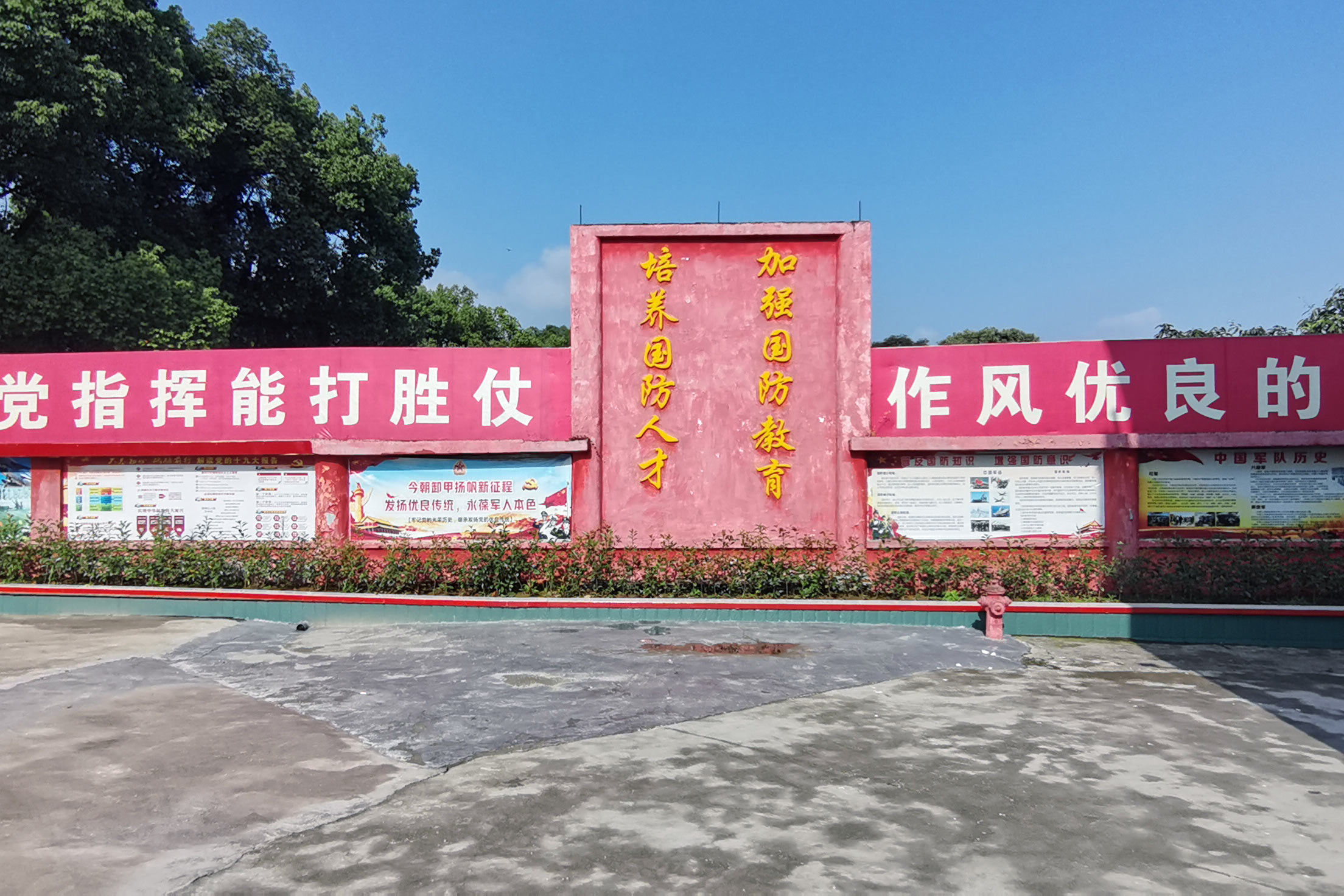 立德基地一角