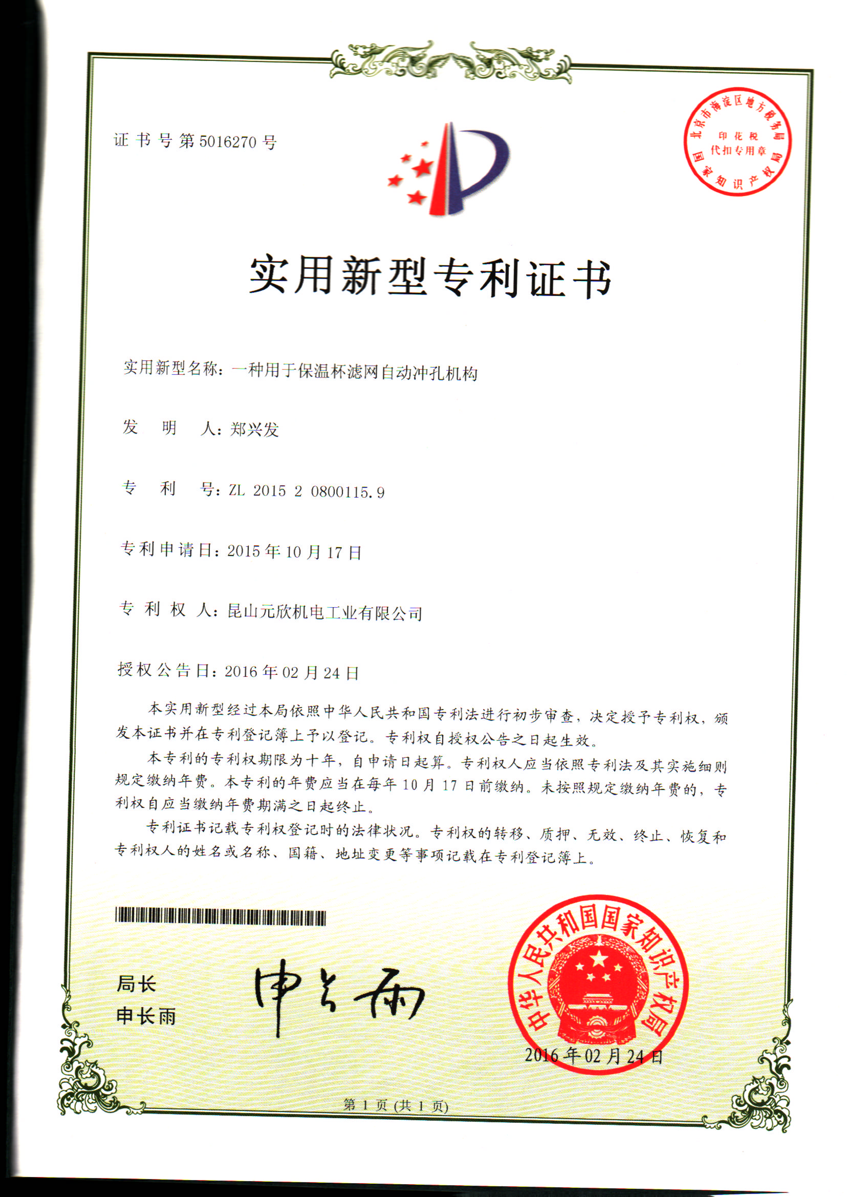31-1450-45859
