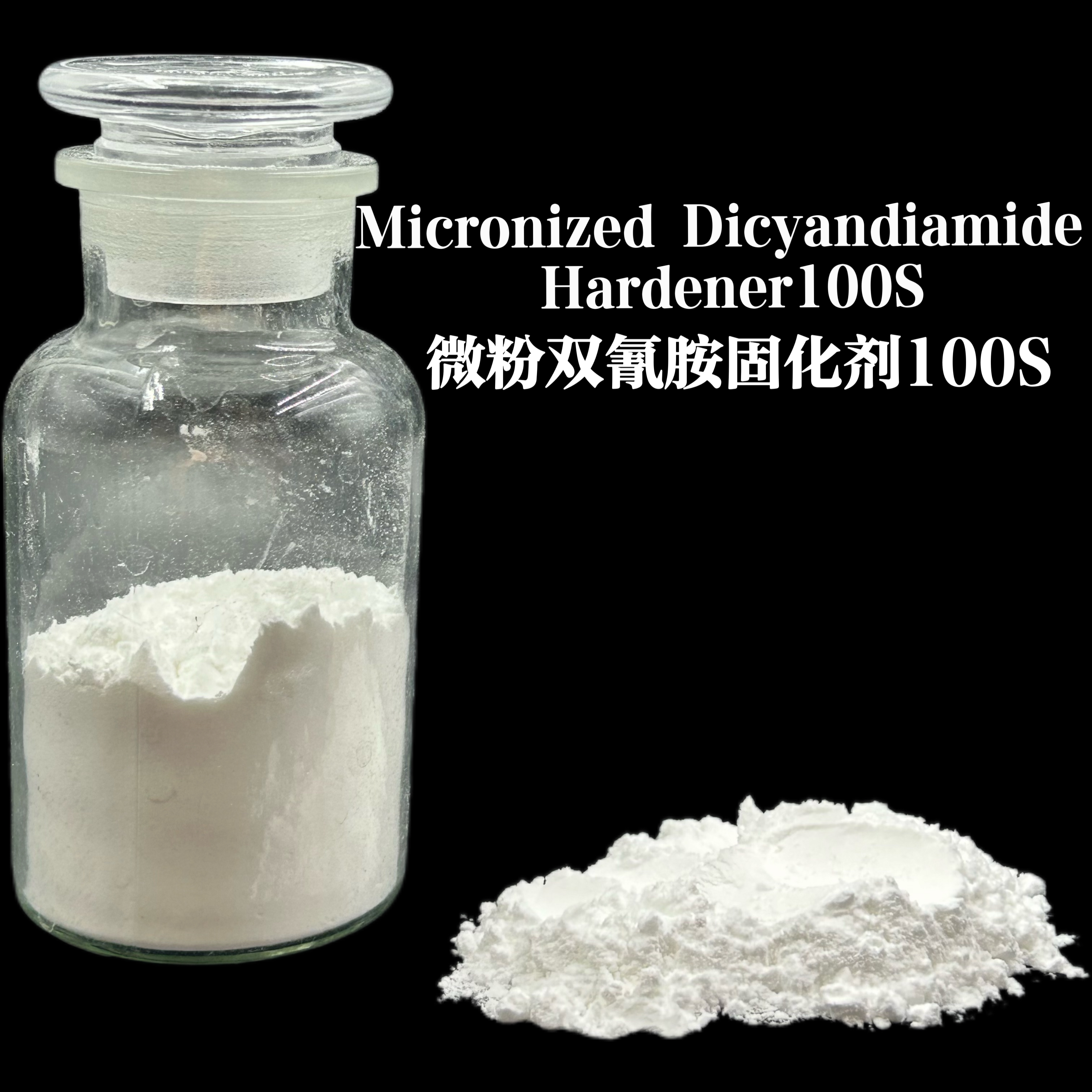 環(huán)氧樹脂潛在固化劑TP100S