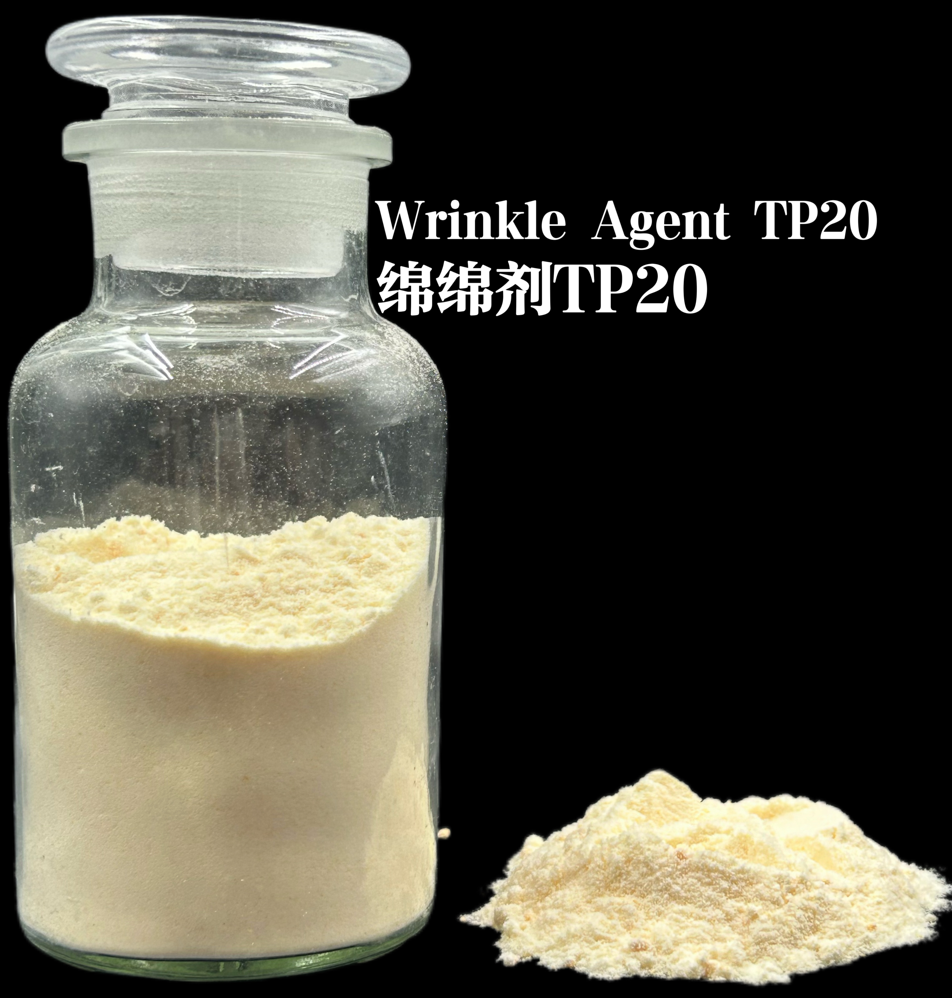 紋理助劑-綿綿劑 TP20