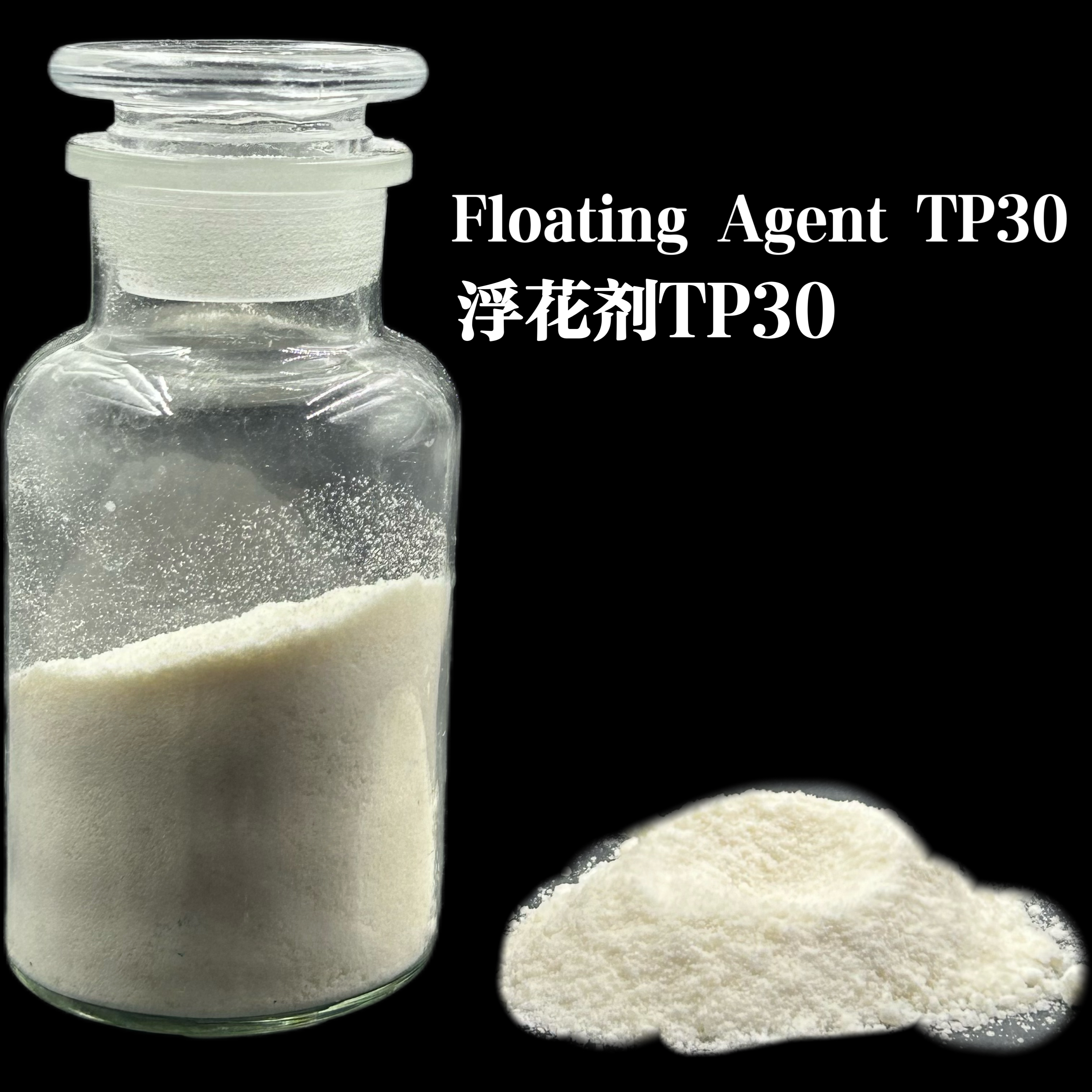 紋理助劑-浮花劑 TP30