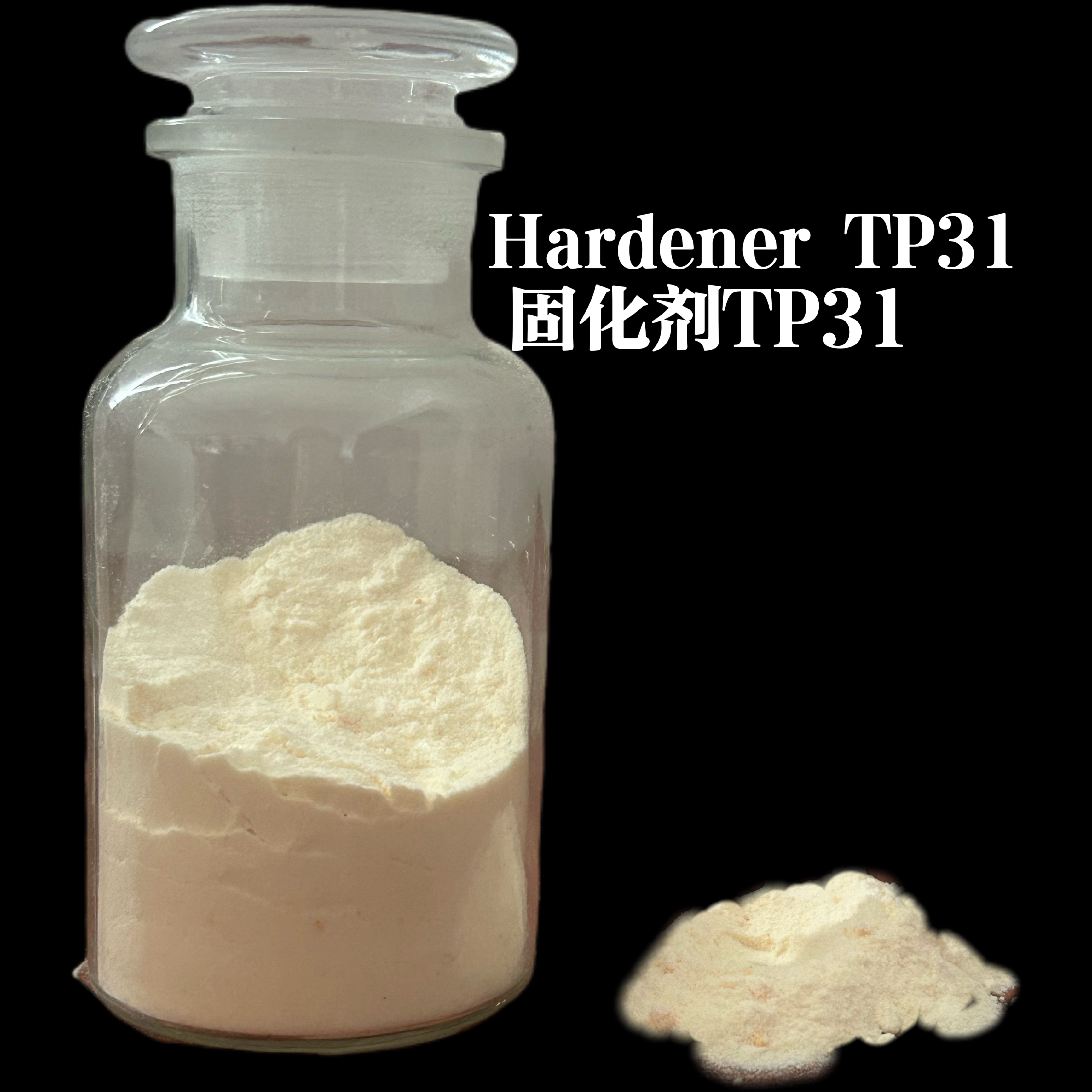 低溫固化劑 TP31
