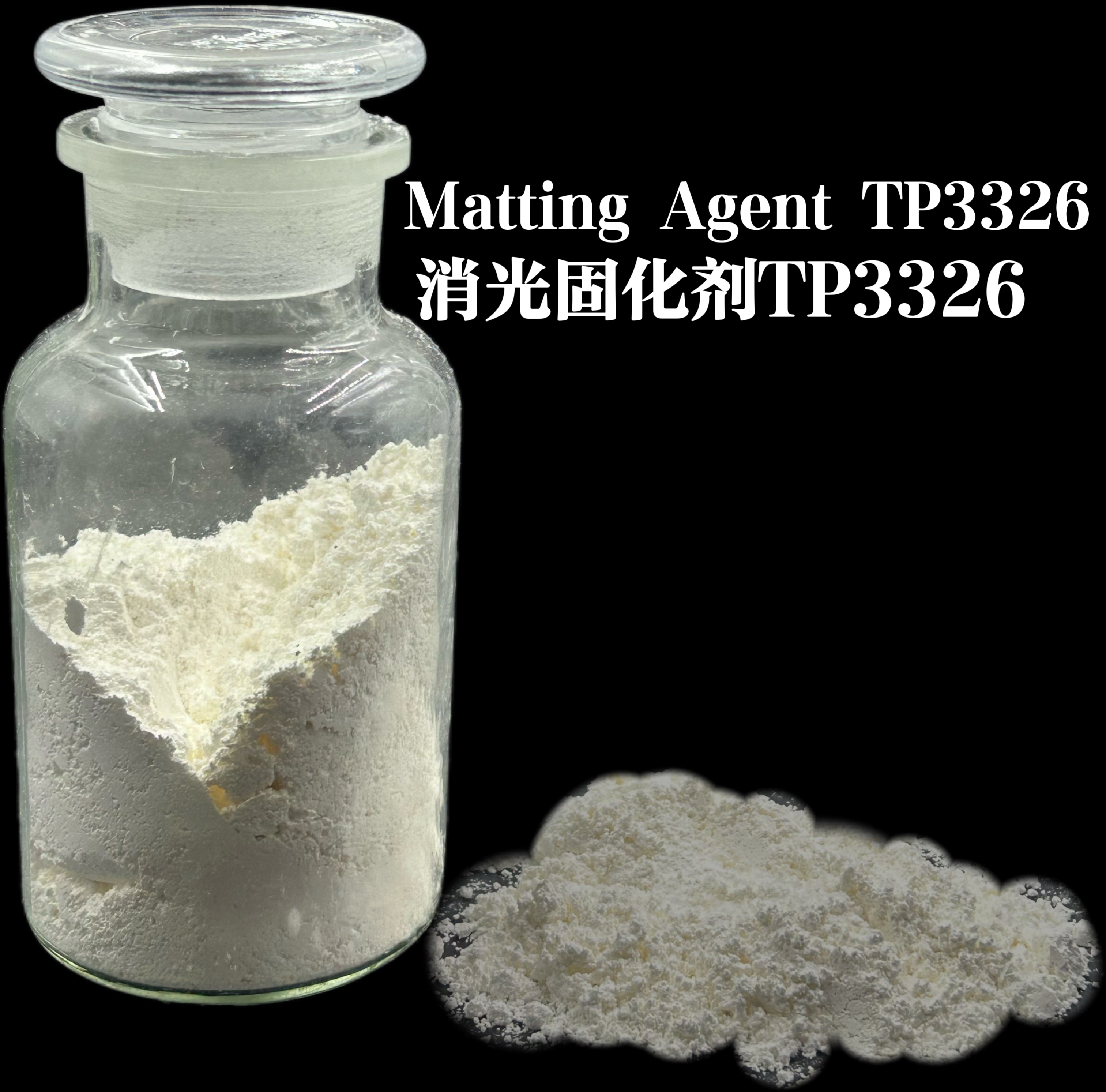 （用于聚酯/TGIC系統(tǒng)的抗泛黃消光劑) TP3326