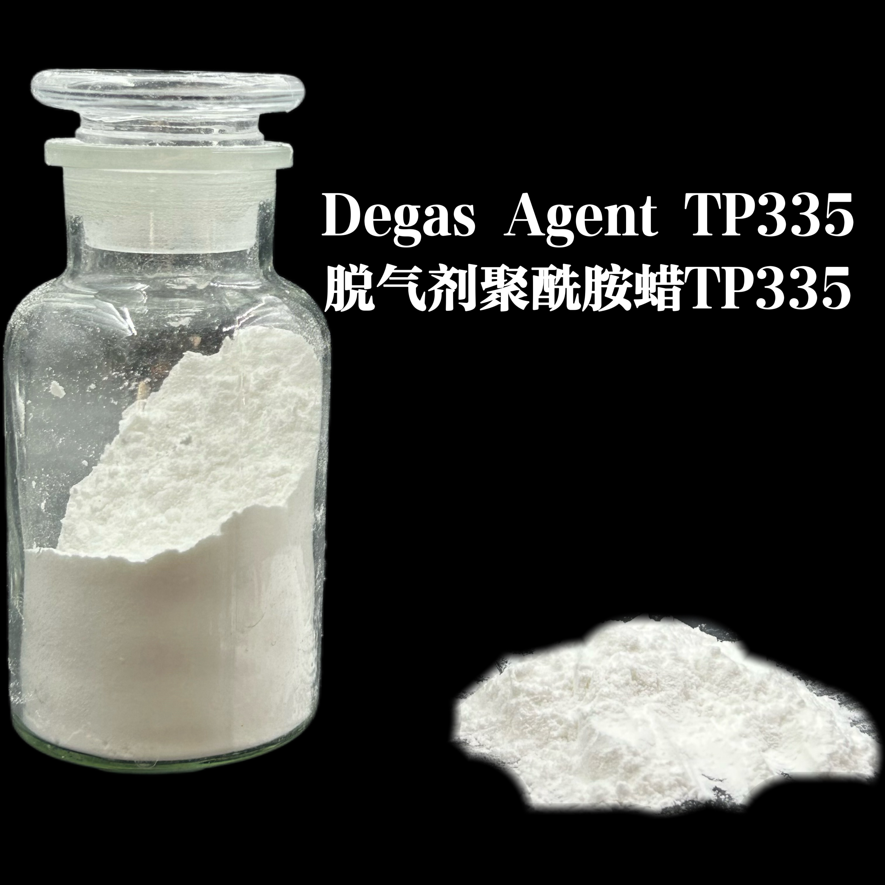 聚酰胺蠟TP335