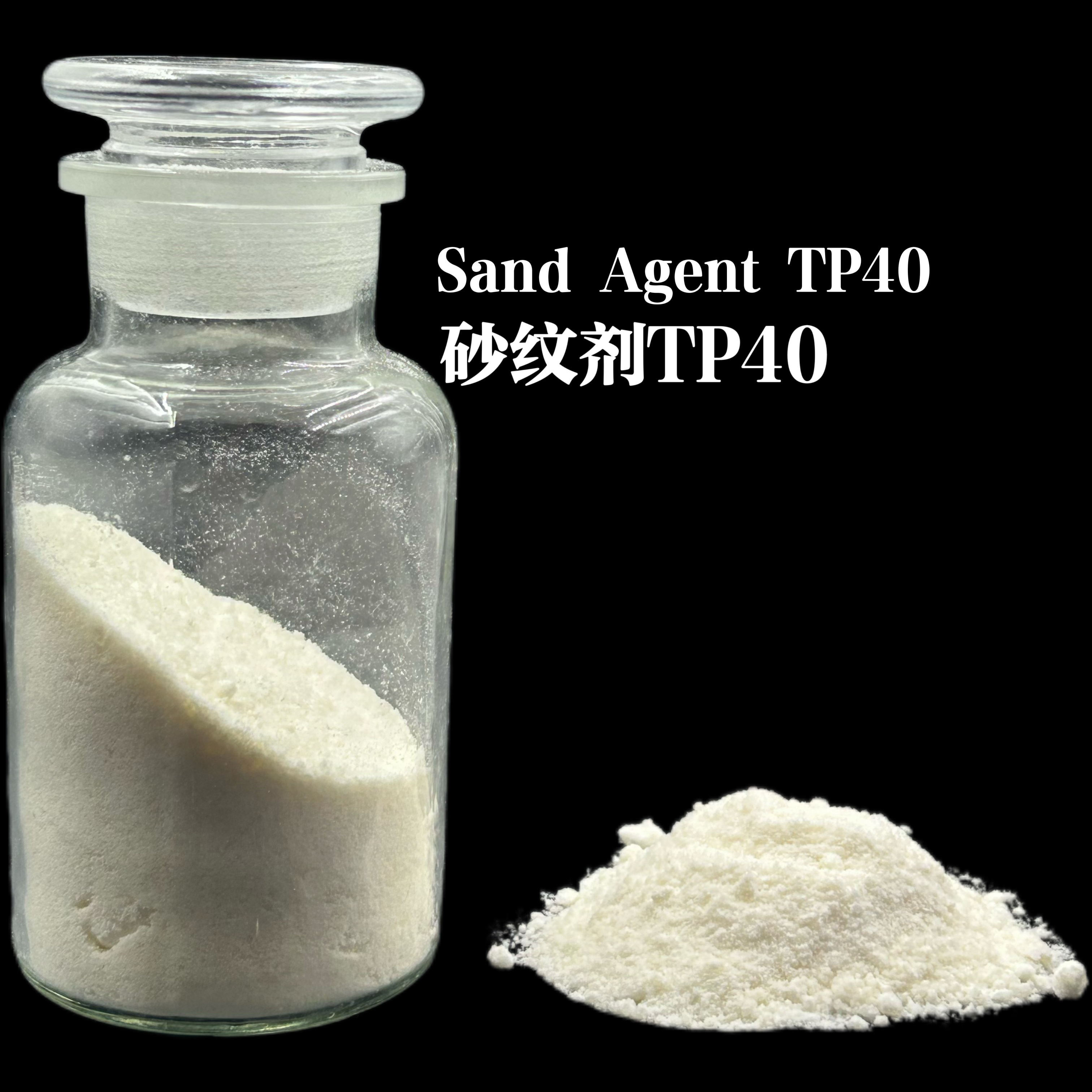 紋理助劑-經濟型砂紋劑 TP40