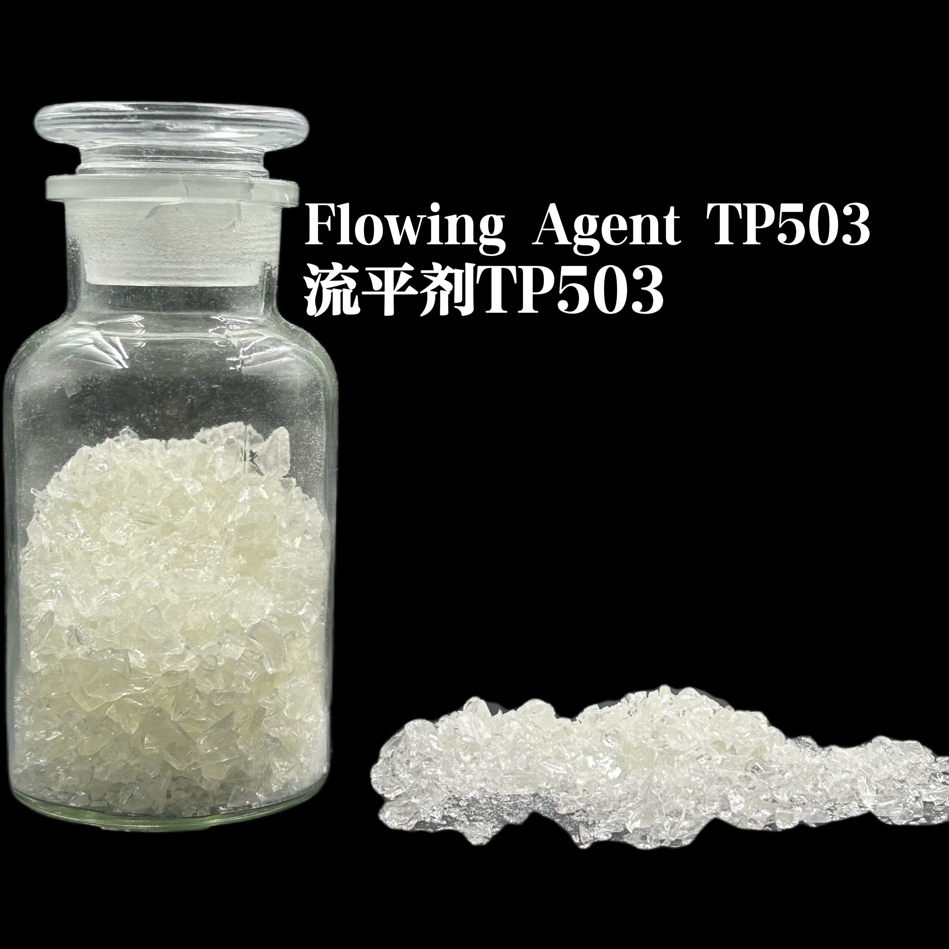 TP503固體流動(dòng)改性劑