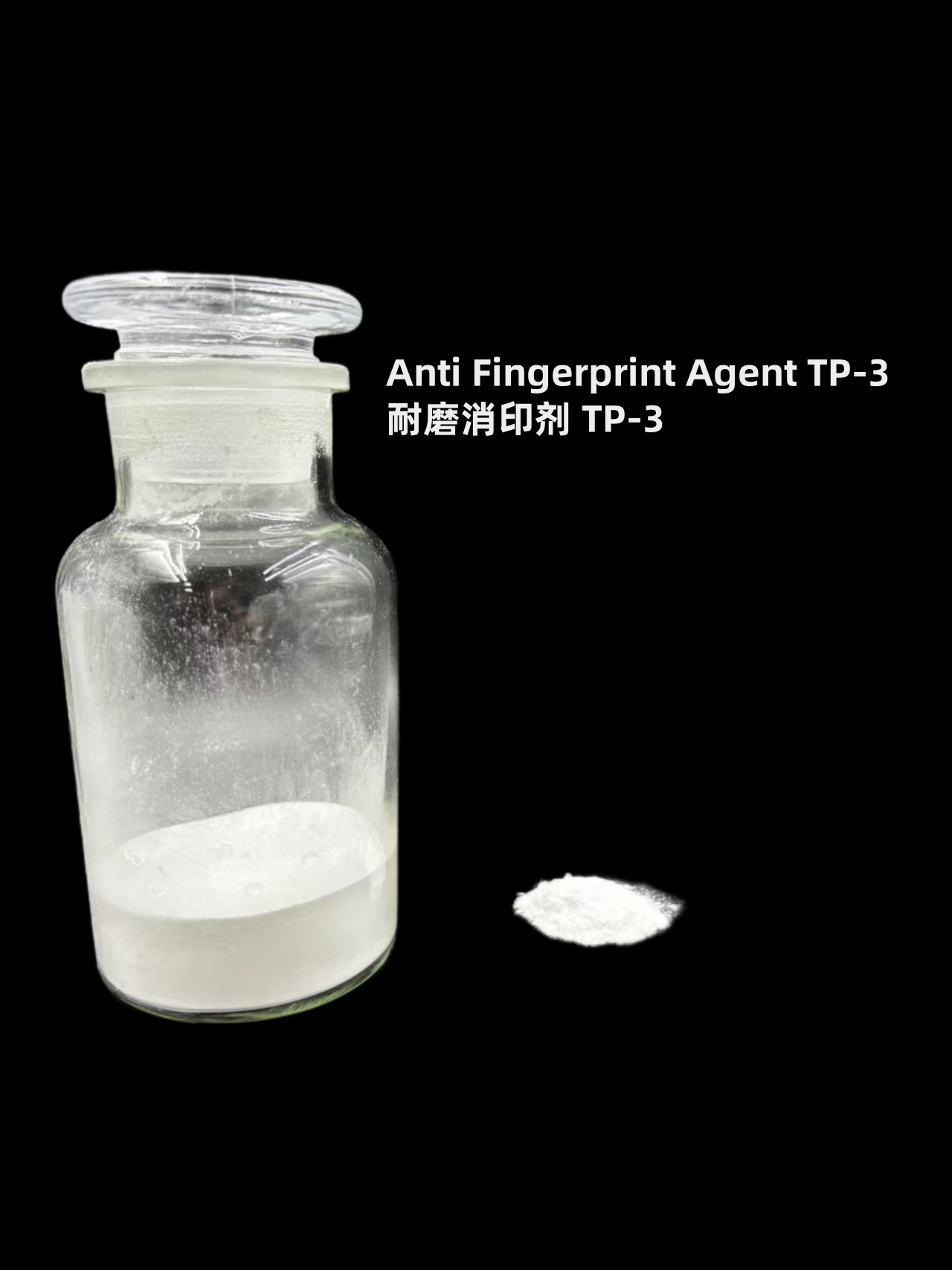 防指紋劑 TP-3