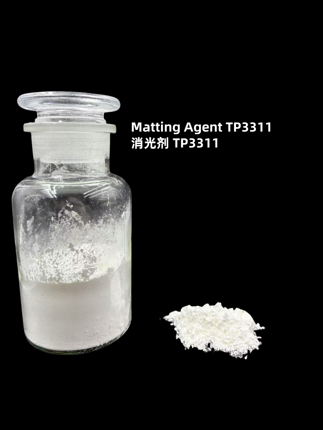 消光劑TP3311 (干混施工用聚酯/TGIC體系)