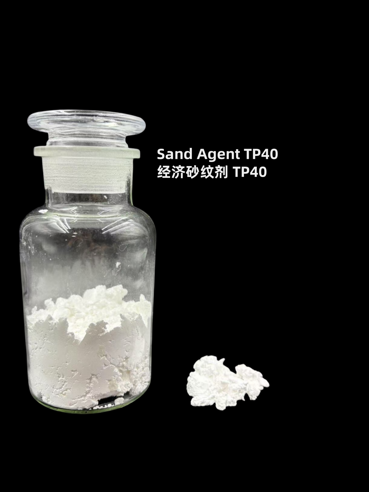 紋理助劑-經(jīng)濟型砂紋劑 TP40