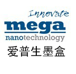 mega数码打样墨盒