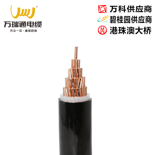 电力电缆ZC-YJV 0.6/1kV 1x300mm²