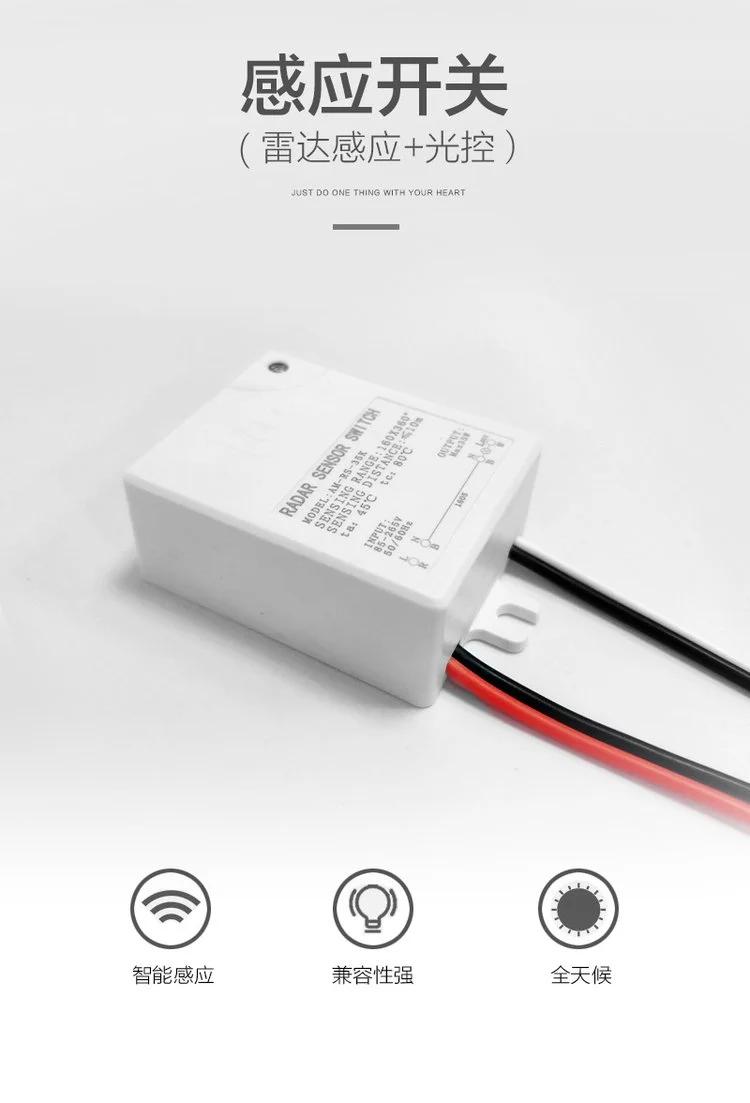 35W常规灯改造感应开关