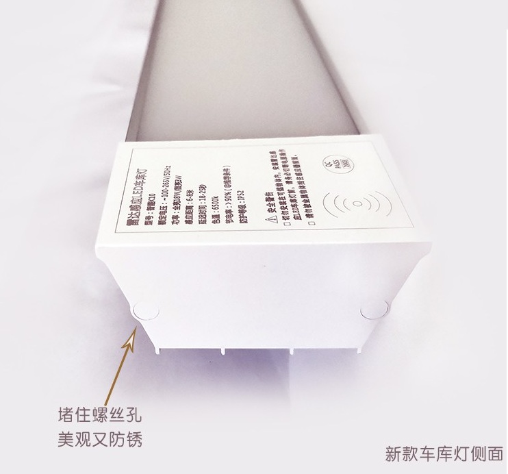 雷达感应车库线条灯（方通长条灯）