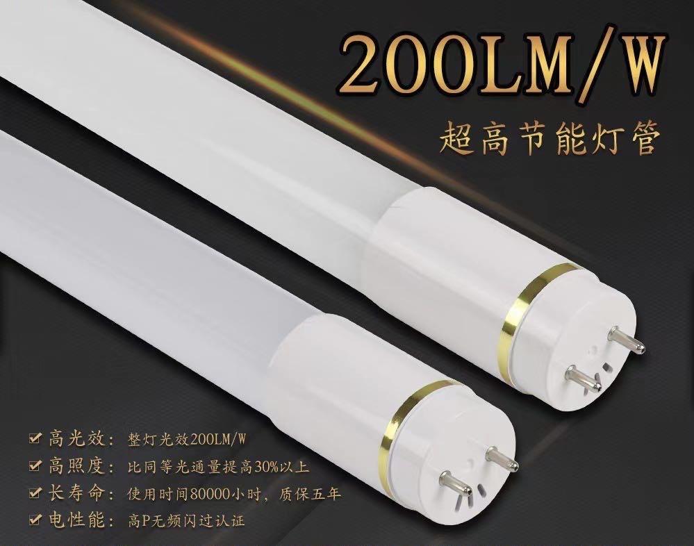 高能效节能灯管