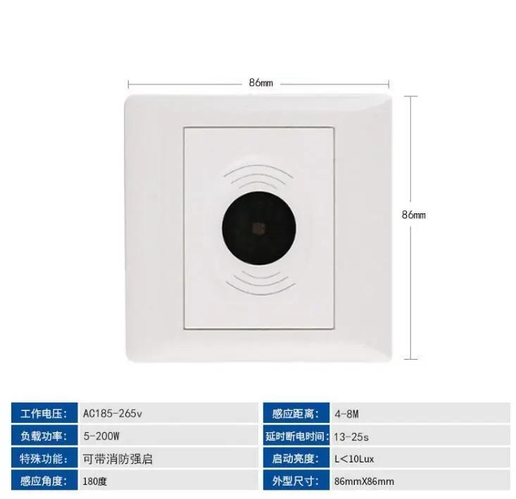 86雷达感应开关