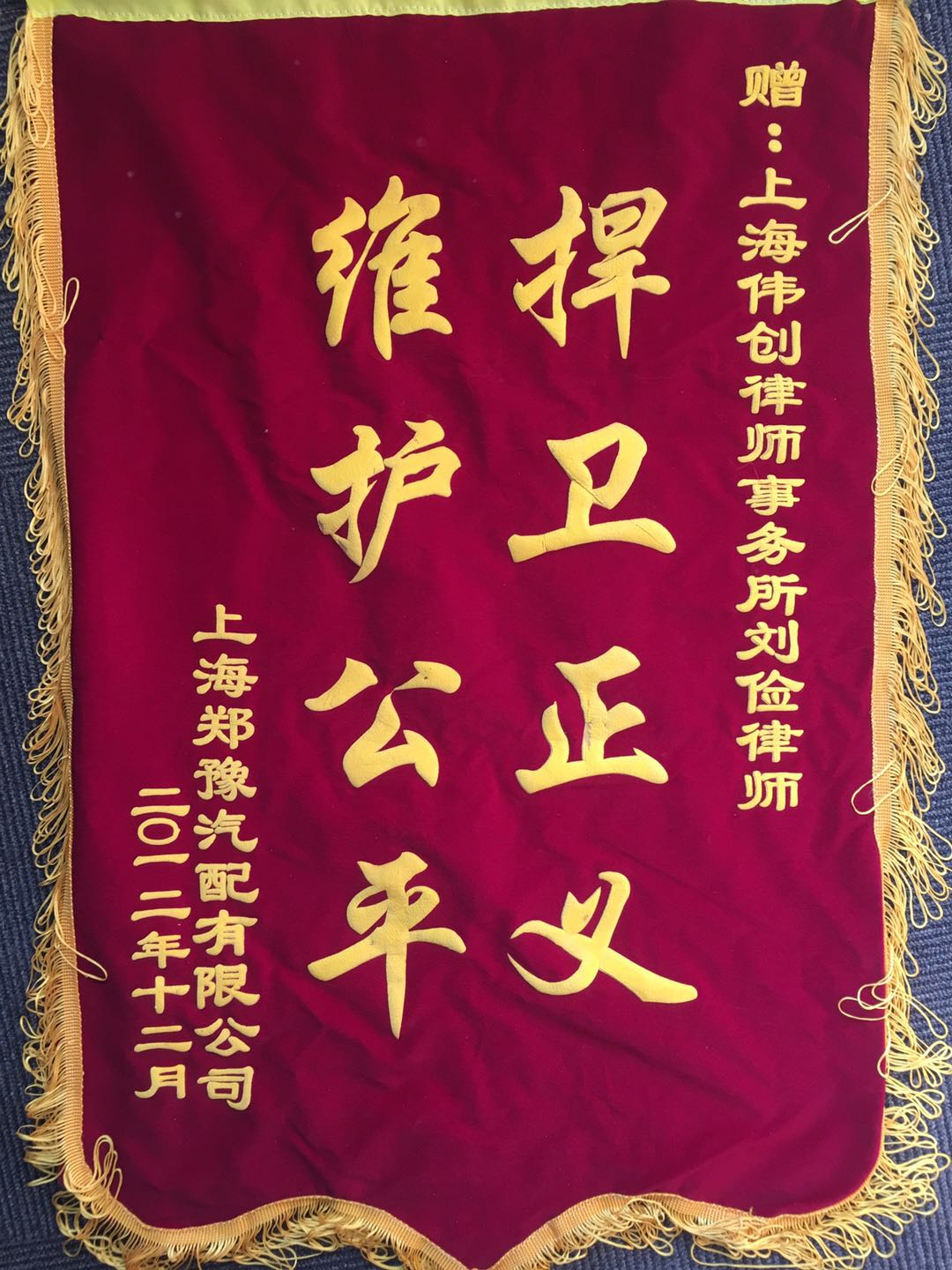 成功洗脱单位经济犯罪