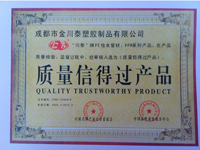 客户信得过产品