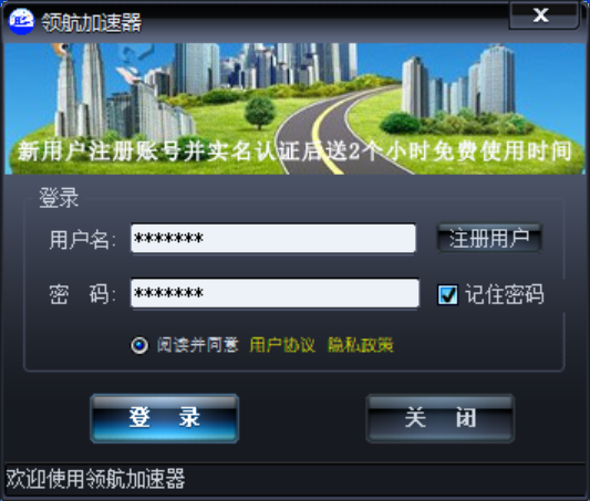 win系统电脑客户端使用教程