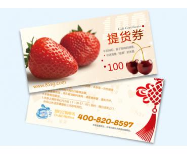 100元禮劵