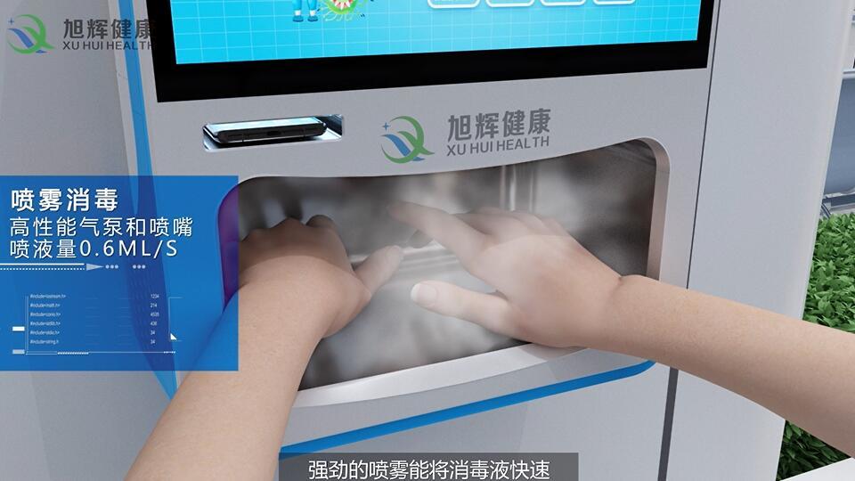 【防疫】旭辉疫情联防联控设备