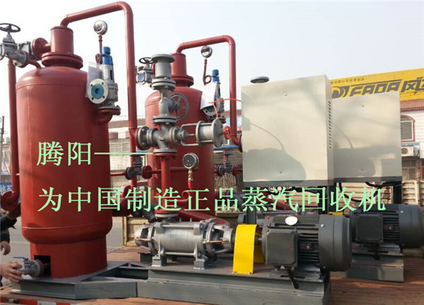 2T蒸汽回收机