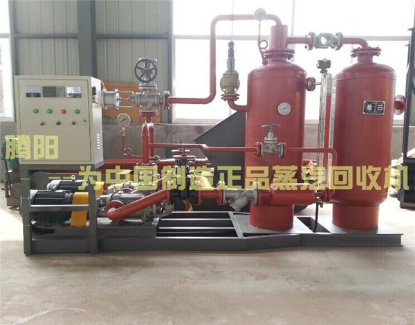 4T冷凝水回收装置