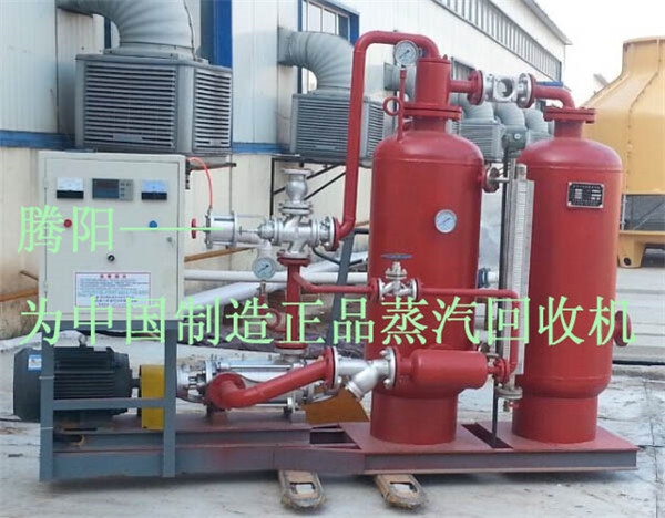 4T蒸汽冷凝水回收設備