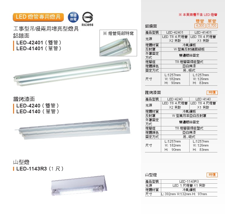LED T8雙邊供電玻璃燈管