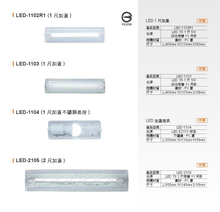 LED T8雙邊供電玻璃燈管