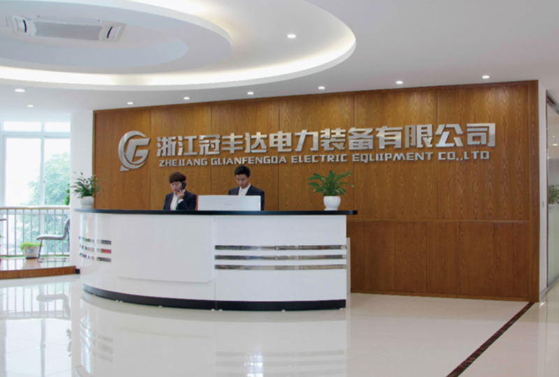 热烈祝贺浙江冠丰达电力装备有限公司官网改版上线