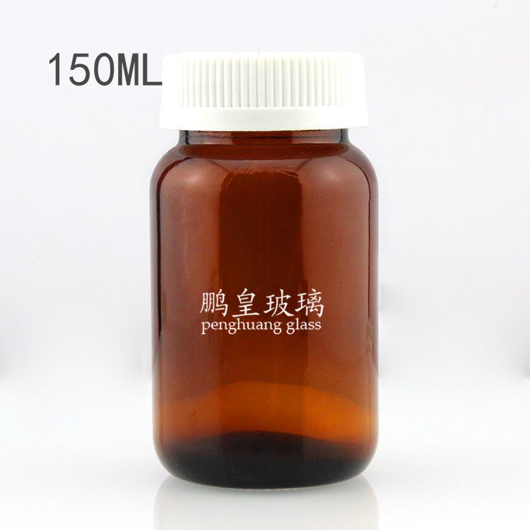 150ml棕色廣口玻璃藥瓶