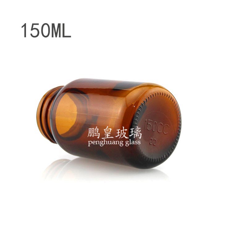 150ml棕色廣口玻璃藥瓶