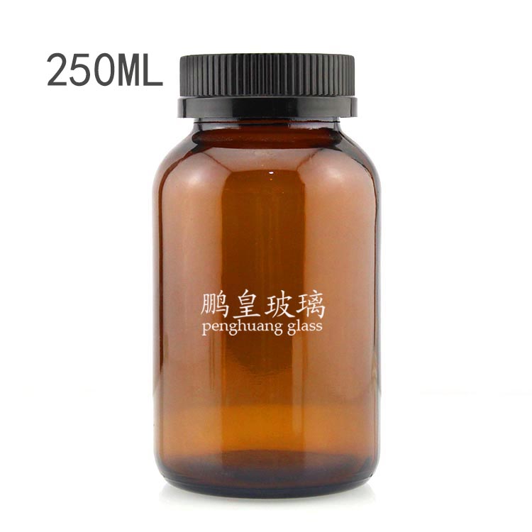 250ml棕色玻璃廣口藥瓶