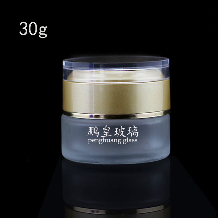 亞克力系列30g磨砂膏霜瓶