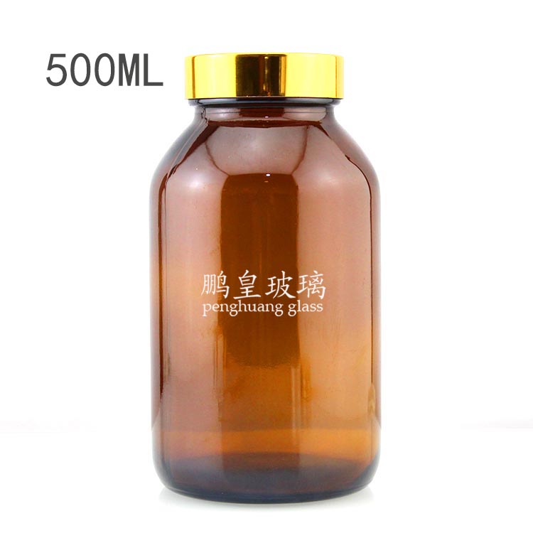 500ml棕色玻璃廣口藥瓶