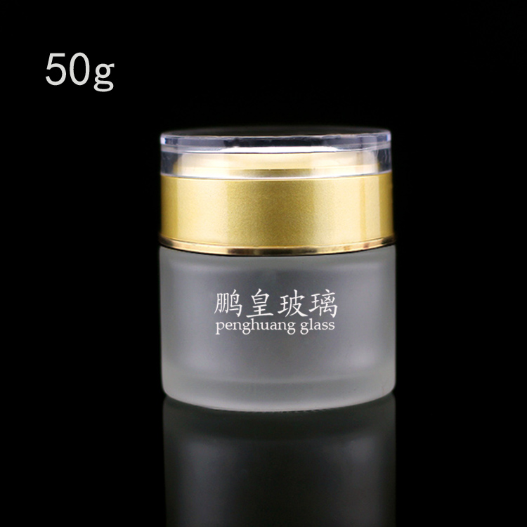 亞克力系列50g磨砂膏霜瓶