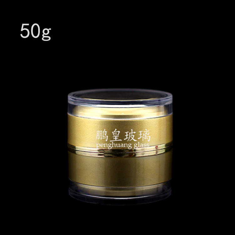 亞克力系列50g磨砂膏霜瓶